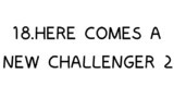 18.HERE COMES A NEW CHALLENGER 2