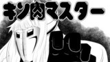 【黄金のホメマスク編】四条貴音の猛威！の巻