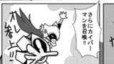 次のパートナーは社長