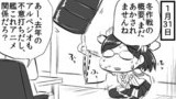 第195/196話「迎撃！トラック強襲①」