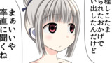 アンドロイドと女子高生