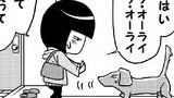 モクとバックオーライ