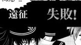 #032:言行に恥づる