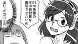 第215-217話「次回にむけて」