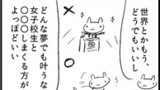 第6話『世界とか、もうどうでもいいし』