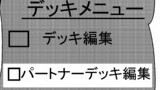城之内くんペア