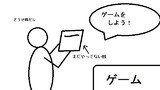 第9話「ゲーム」
