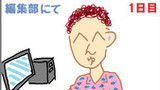 【3】-編集くんの日常-編