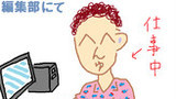 【4】-編集くんの日常・2-編