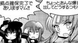 #041:グラウンドゼロ