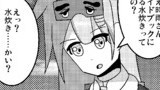 【艦これ4コマ　416】水炊きとは？