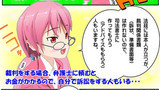 「司法書士Ｅ子たんのお仕事！」