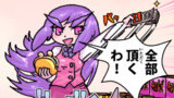 第１話　「大人買い」