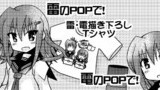 #044:純情ホスピタル