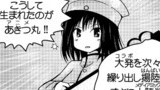 #049:錯綜する想い