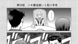 第35話「ニセ魔法使いと死の予言」