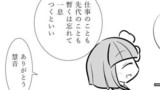 けねあきゅ漫画