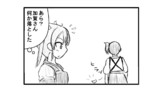 その18 加賀さん