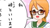 281話　ここは峠です