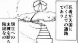 第3話「この階段の先」