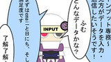 第22話 人生常にインプット