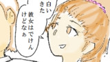 第22季　久しぶりに会ったあいつは・・・