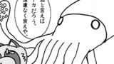 第133話 まんじゅう怖い，第134話 ダイオウイカ