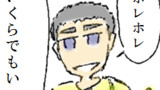 第23季　夏の体積変動には理由があるんだよ！