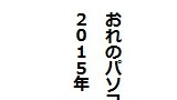 フォルダ１６　【こっちも死亡】