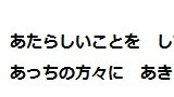 フォルダ１８　【あきないで】