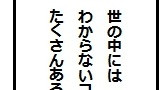 フォルダ２３　【世にも ふしぎなソフトたち】