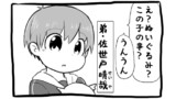 せーちゃんとのどかのふぅちゃの飼い方1