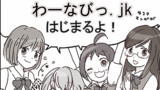 第56話　4コママンガ連載再開