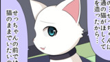第156話　猫