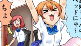 ラブライブ4コマ№69
