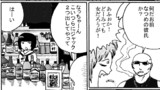 第49話　中野、裏路地、ひっそりと