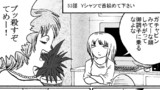 第53話　Yシャツで首絞めて下さい