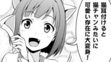 ねこみみ大変身