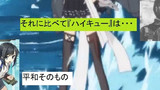 第47話「ホワイト・ライトニング・ファイト・アナブキ」　穴吹智