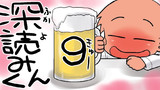 第9話　空回りな深読みくん！