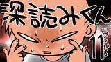 第11話　諦めるにはまだ早い！！