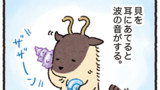 第20話「波の音」