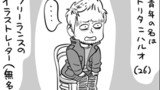 002話「青年の名はハルオ」