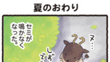 第21話「夏のおわり」