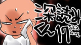第17話 深読みし過ぎて断れない！！
