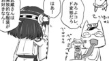 第311話「設定に忠実かどうかが心配だったので開封後真っ先にチェックしました」