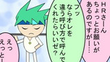第35話 エイチアールさん