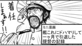 艦これにドハマリして一ヶ月で引退した提督の記録