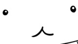 にゃ？