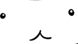 ふんにゃにゃにゃ！